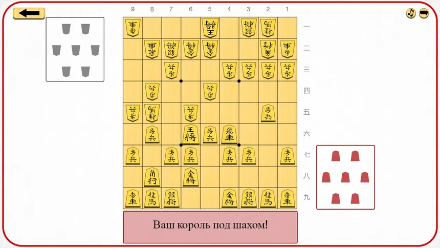 Скриншот 3 к игре Давайте учить сёги