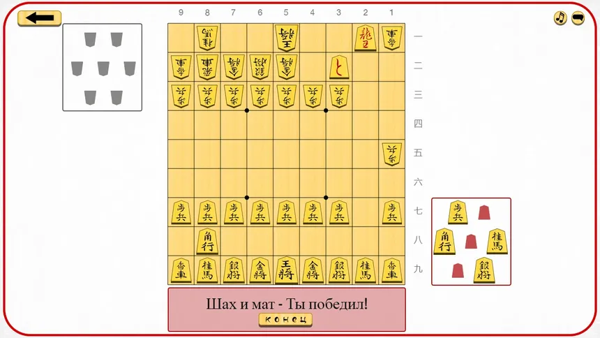 Скриншот 5 к игре Давайте учить сёги
