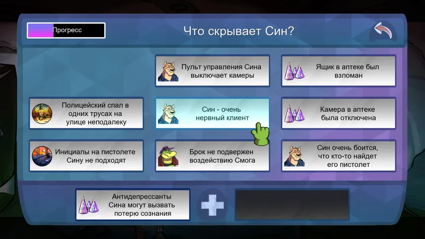 Скриншот 7 к игре BROK the InvestiGator