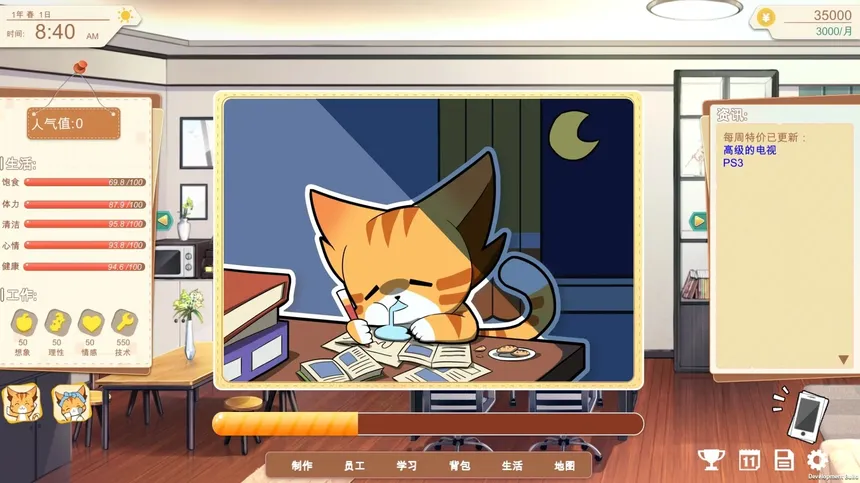 Скриншот 3 к игре 游戏开发的二三事