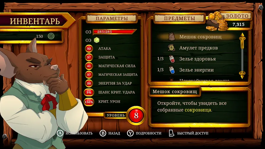 Скриншот 4 к игре Curse of the Sea Rats