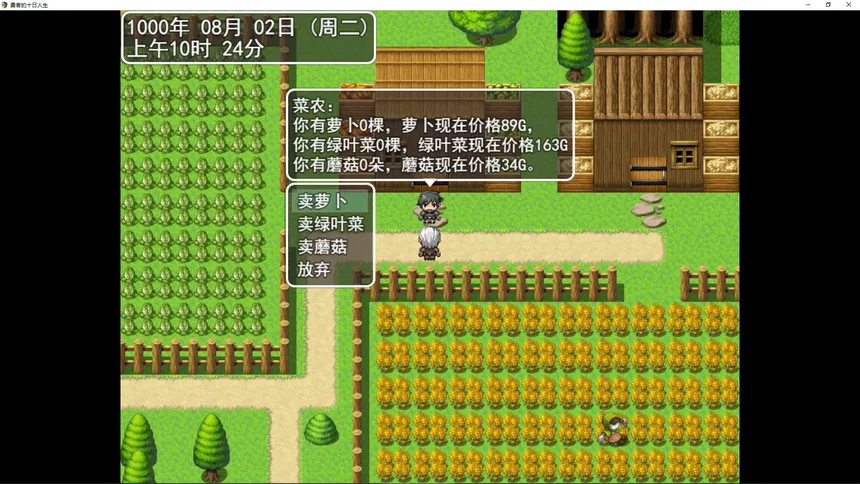 Скриншот 3 к игре 勇者的十日人生