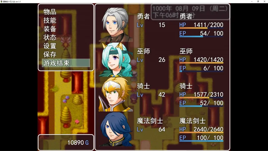 Скриншот 6 к игре 勇者的十日人生