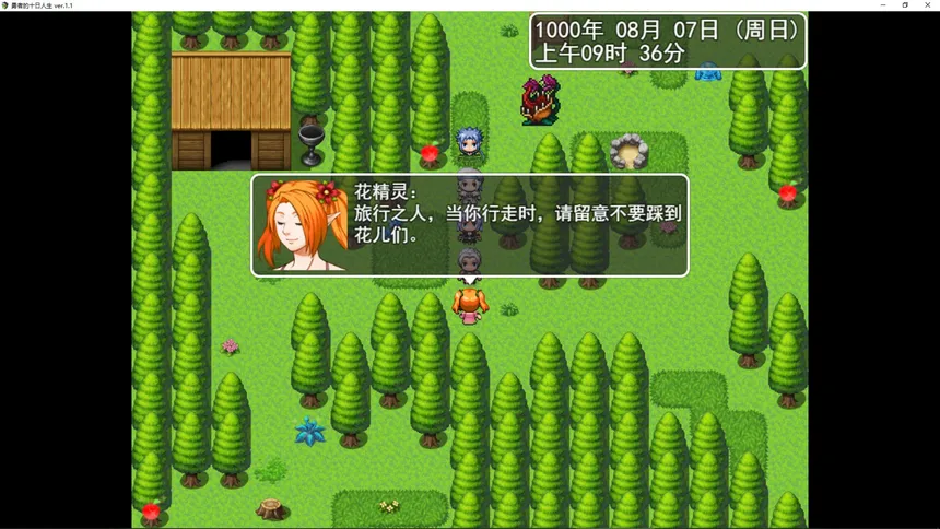 Скриншот 7 к игре 勇者的十日人生