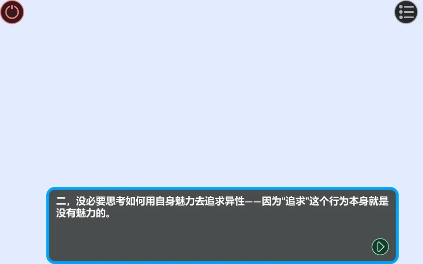 Скриншот 2 к игре 约会模拟器：原型