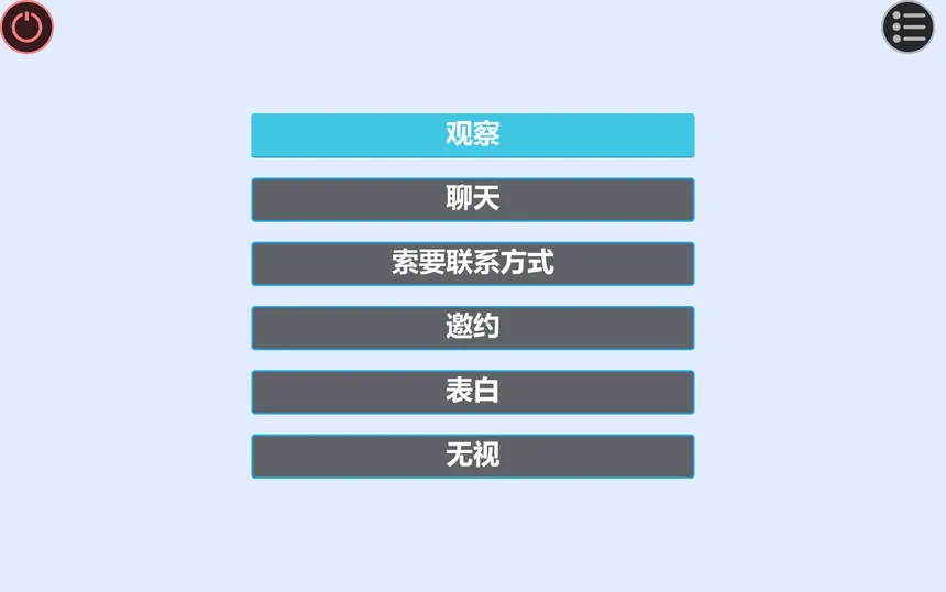 Скриншот 3 к игре 约会模拟器：原型