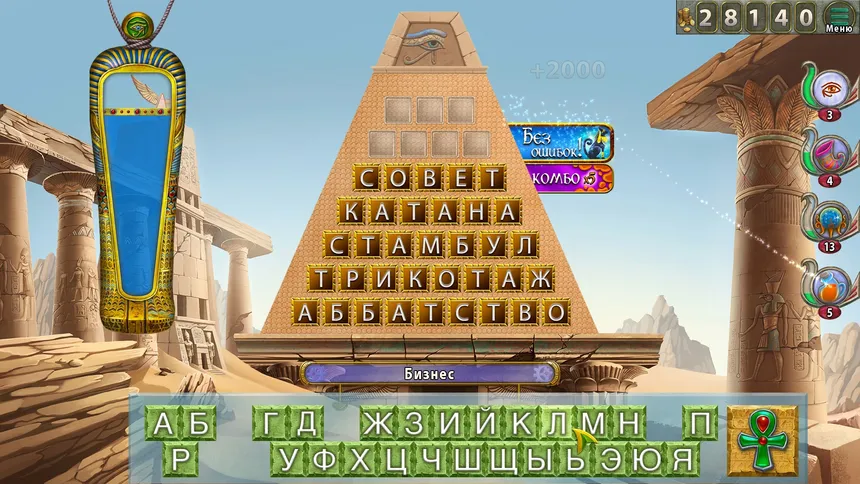 Скриншот 1 к игре Amazing Pyramids: Rebirth
