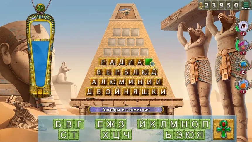 Скриншот 4 к игре Amazing Pyramids: Rebirth