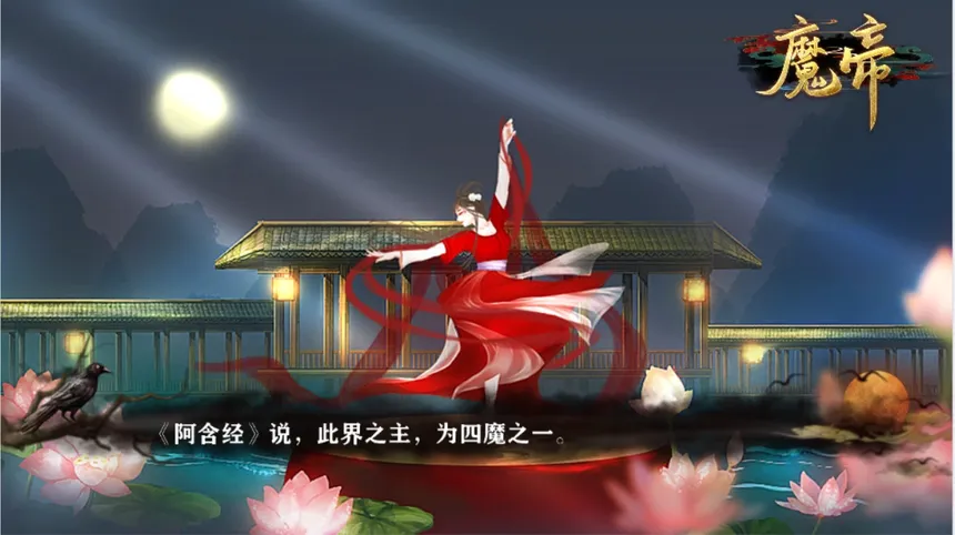 Скриншот 3 к игре 魔帝1 Magic Emperor1