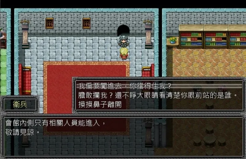 Скриншот 3 к игре 星帷之瓣