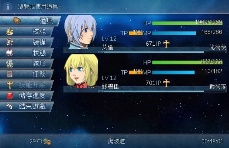 Скриншот 4 к игре 星帷之瓣