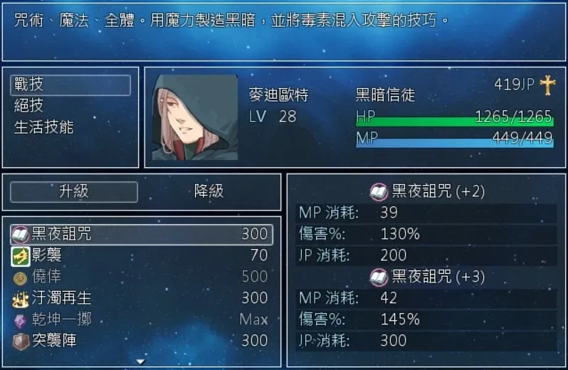 Скриншот 8 к игре 星帷之瓣