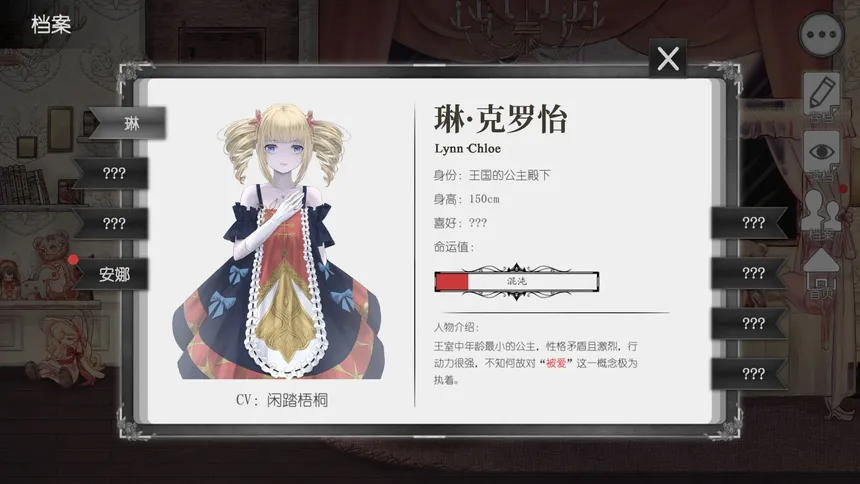 Скриншот 3 к игре 马戏团之夜