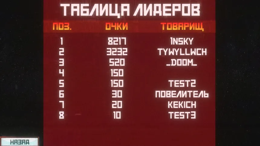 Скриншот 8 к игре Red Falcon