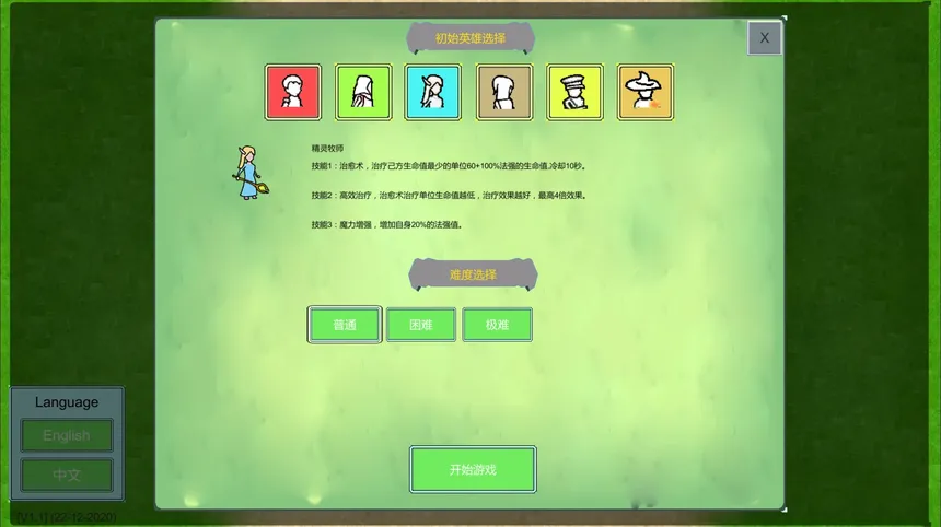 Скриншот 1 к игре Forest Battle 森林战斗