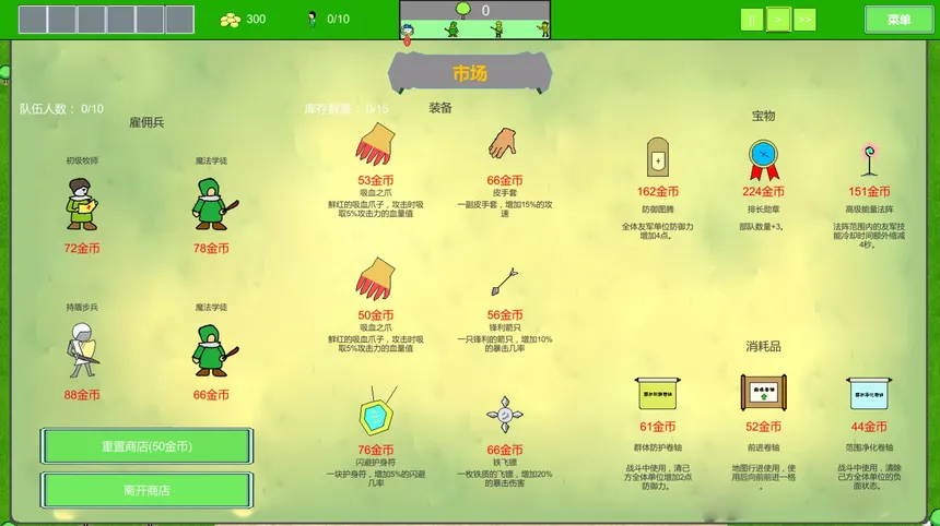 Скриншот 3 к игре Forest Battle 森林战斗