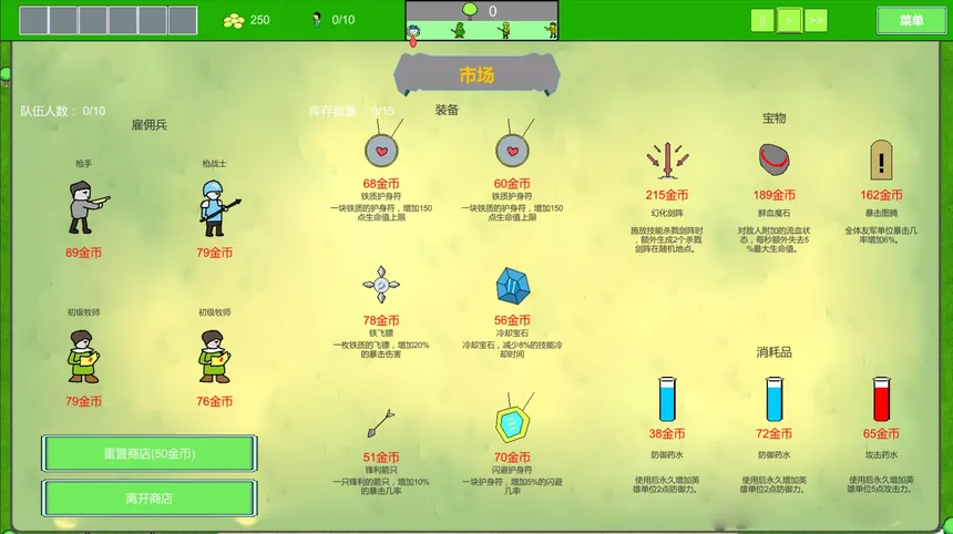Скриншот 5 к игре Forest Battle 森林战斗