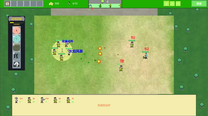 Скриншот 8 к игре Forest Battle 森林战斗