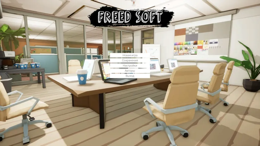 Скриншот 1 к игре Freed Soft