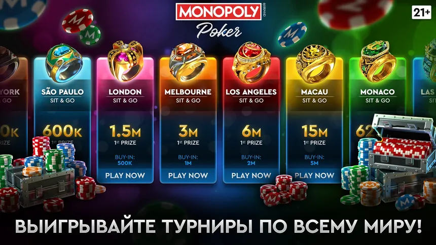 Скриншот 2 к игре MONOPOLY Poker