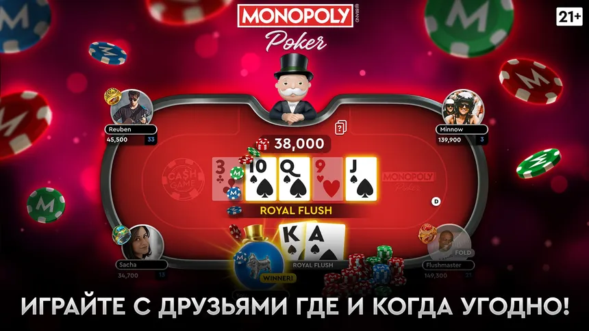 Скриншот 3 к игре MONOPOLY Poker