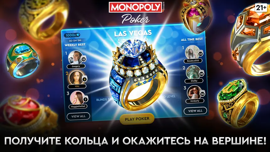 Скриншот 4 к игре MONOPOLY Poker