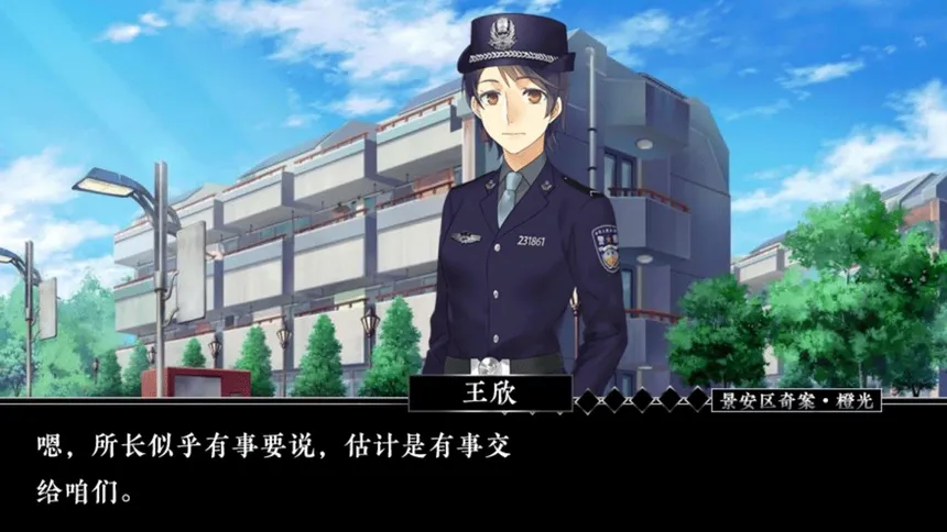 Скриншот 5 к игре 景安区奇案-Jing 'an District Copstories