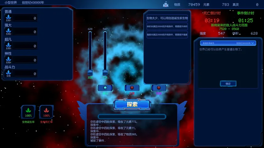 Скриншот 1 к игре 循环世界