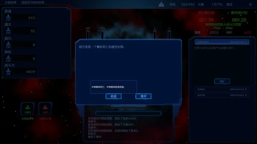 Скриншот 2 к игре 循环世界
