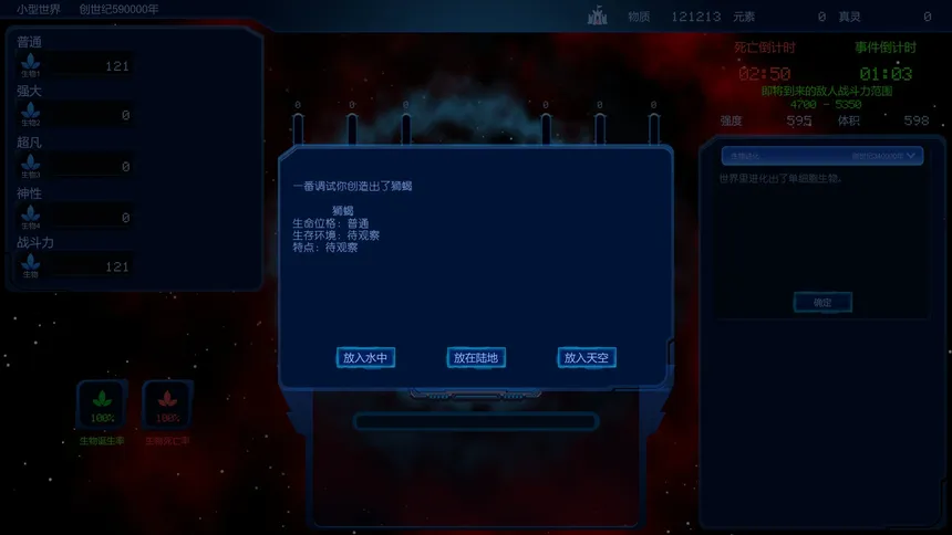 Скриншот 5 к игре 循环世界
