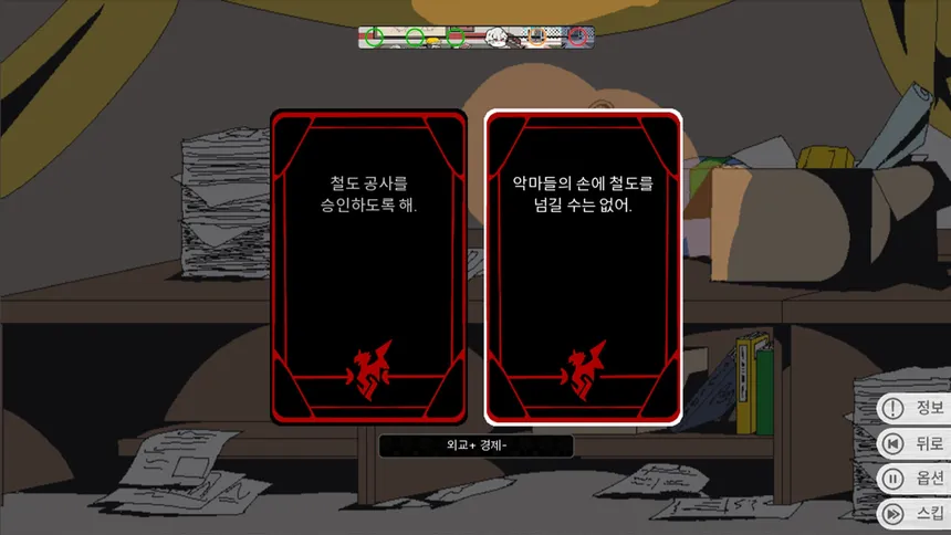 Скриншот 2 к игре 그랑 엠파이어