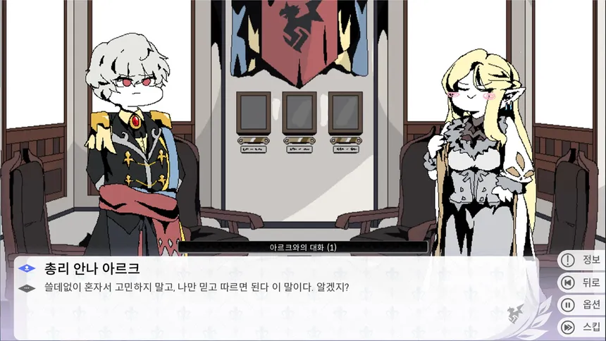 Скриншот 3 к игре 그랑 엠파이어