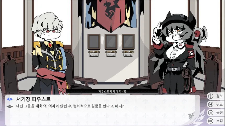 Скриншот 4 к игре 그랑 엠파이어