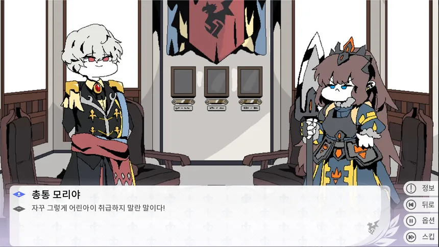 Скриншот 7 к игре 그랑 엠파이어