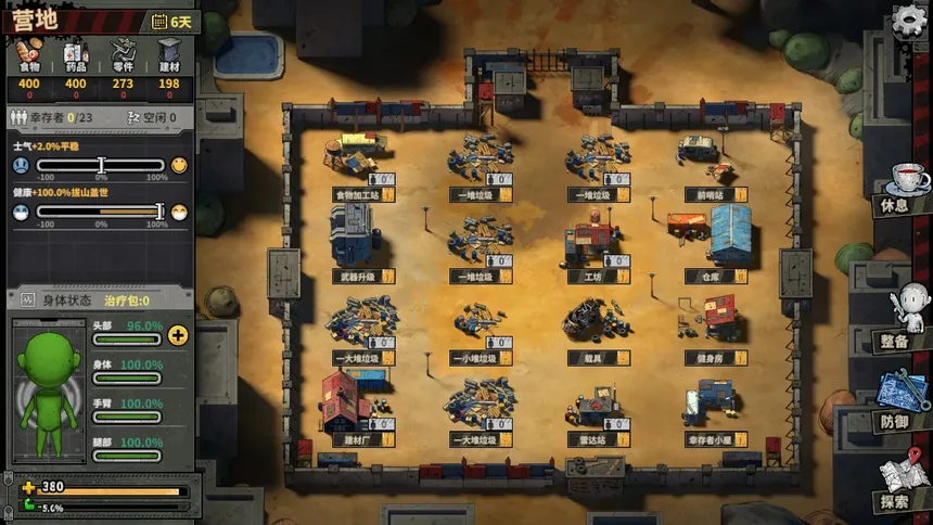 Скриншот 8 к игре Town Of The Dead Life 死寂之城