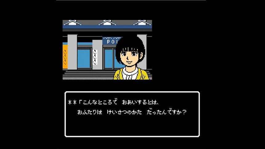 Скриншот 2 к игре 秋田・男鹿ミステリー案内 凍える銀鈴花