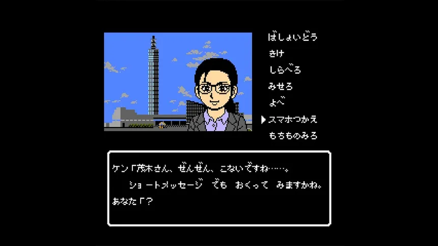 Скриншот 3 к игре 秋田・男鹿ミステリー案内 凍える銀鈴花