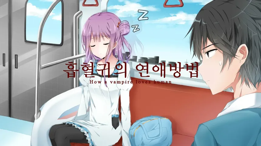 Скриншот 4 к игре 흡혈귀의 연애방법
