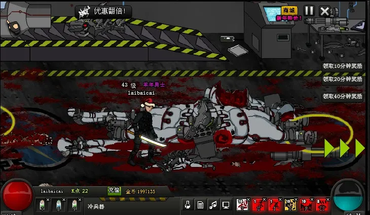 Скриншот 3 к игре CrazyFlasher7 Mercenary Empire