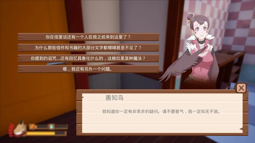 Скриншот 3 к игре 《述梦》