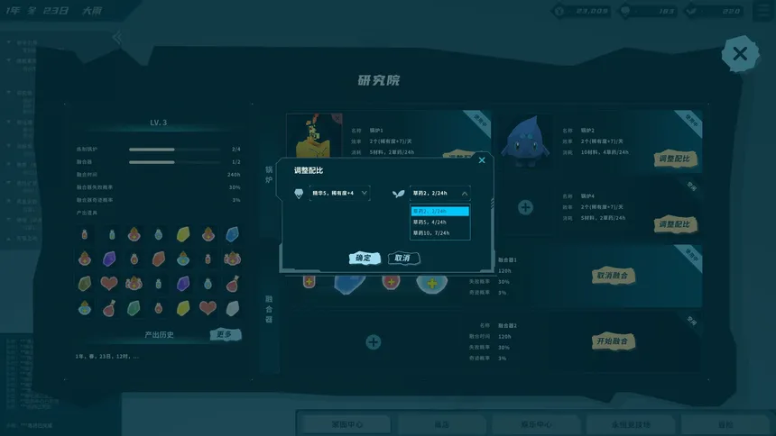 Скриншот 6 к игре 幻灵岛(Fantasy Sprite Island)