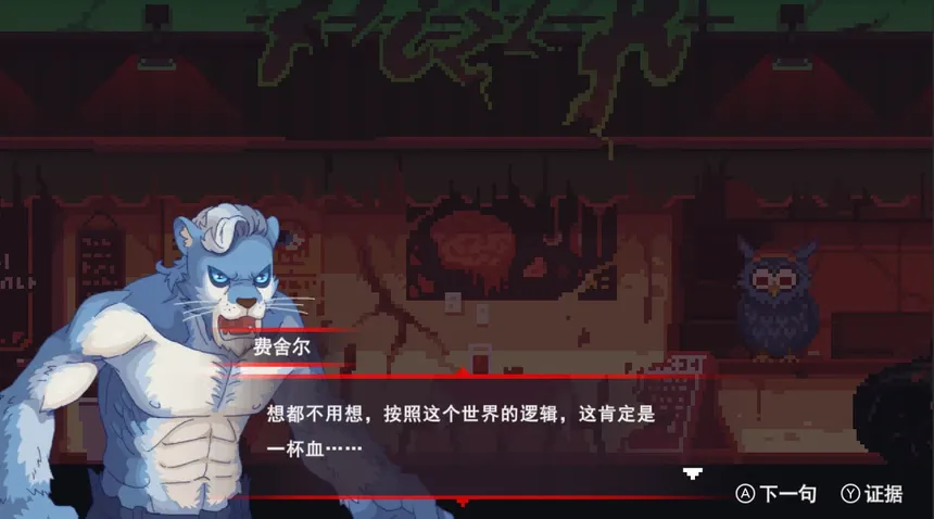 Скриншот 7 к игре 心灵噩梦