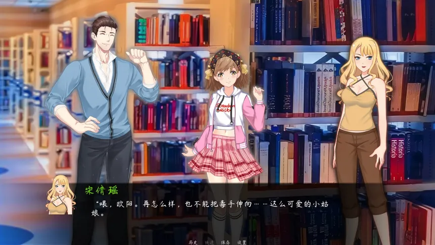 Скриншот 3 к игре 夏日的回忆
