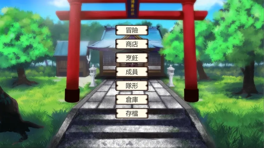 Скриншот 3 к игре 幻想啟示錄