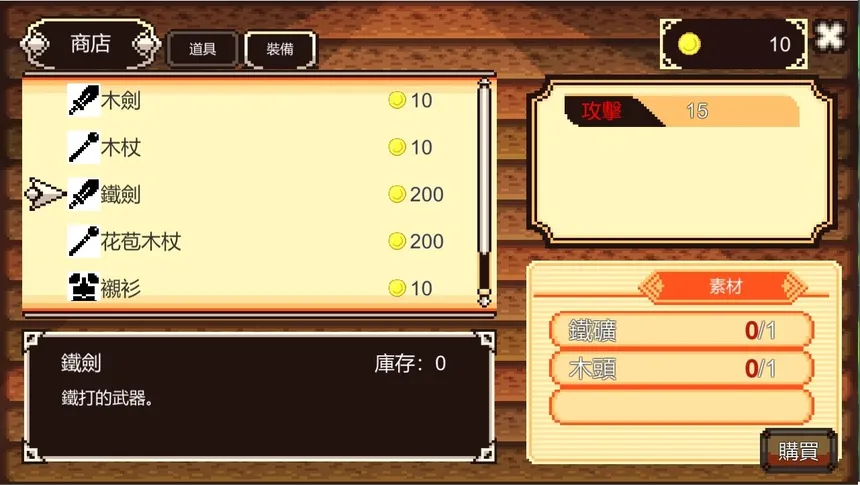 Скриншот 5 к игре 幻想啟示錄