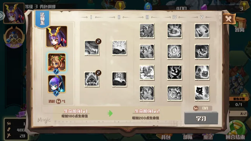 Скриншот 2 к игре 王国的魔法战争