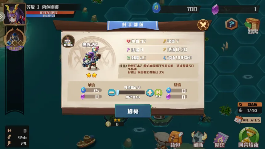 Скриншот 3 к игре 王国的魔法战争