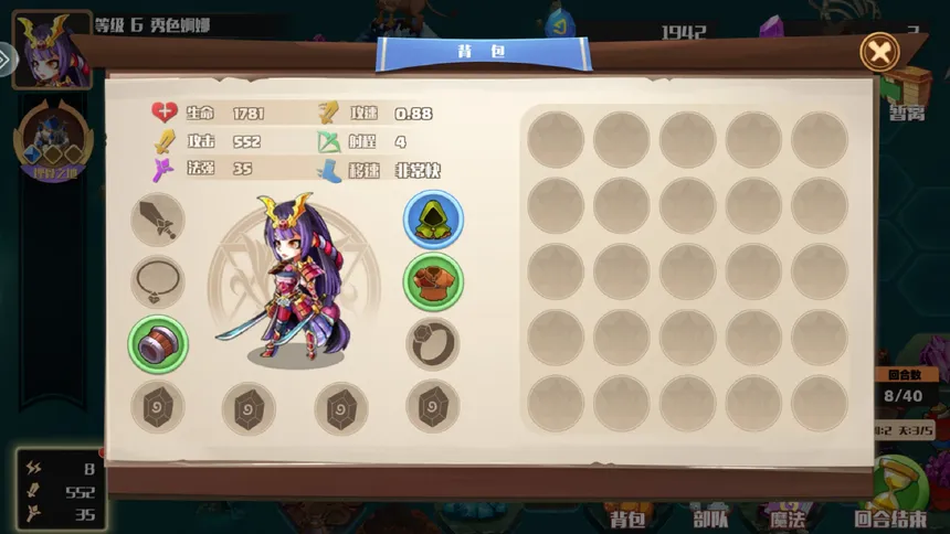 Скриншот 4 к игре 王国的魔法战争