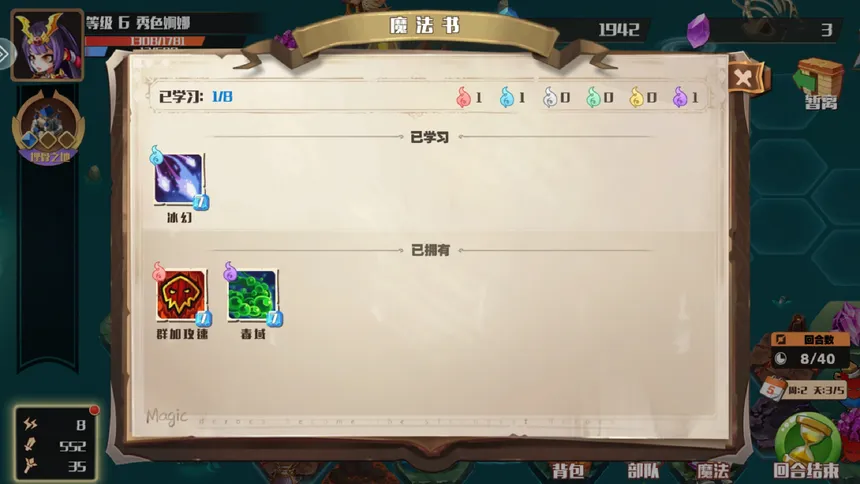 Скриншот 5 к игре 王国的魔法战争