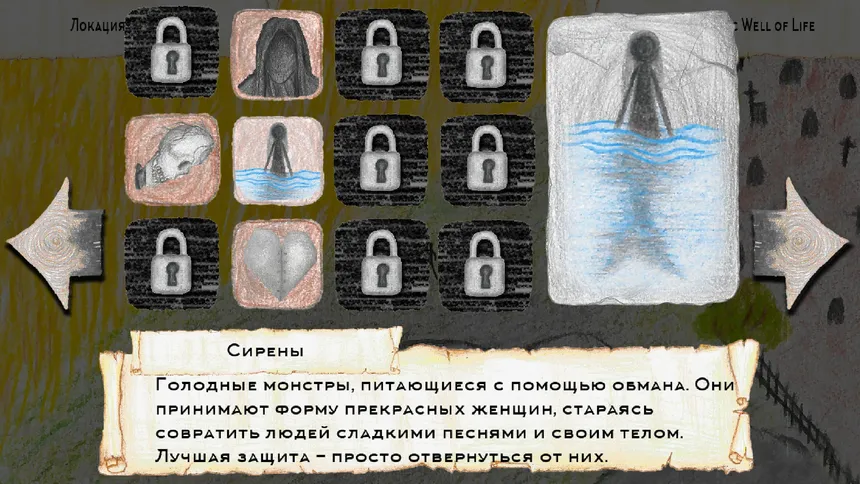 Скриншот 5 к игре Broken Thorns: West Gate